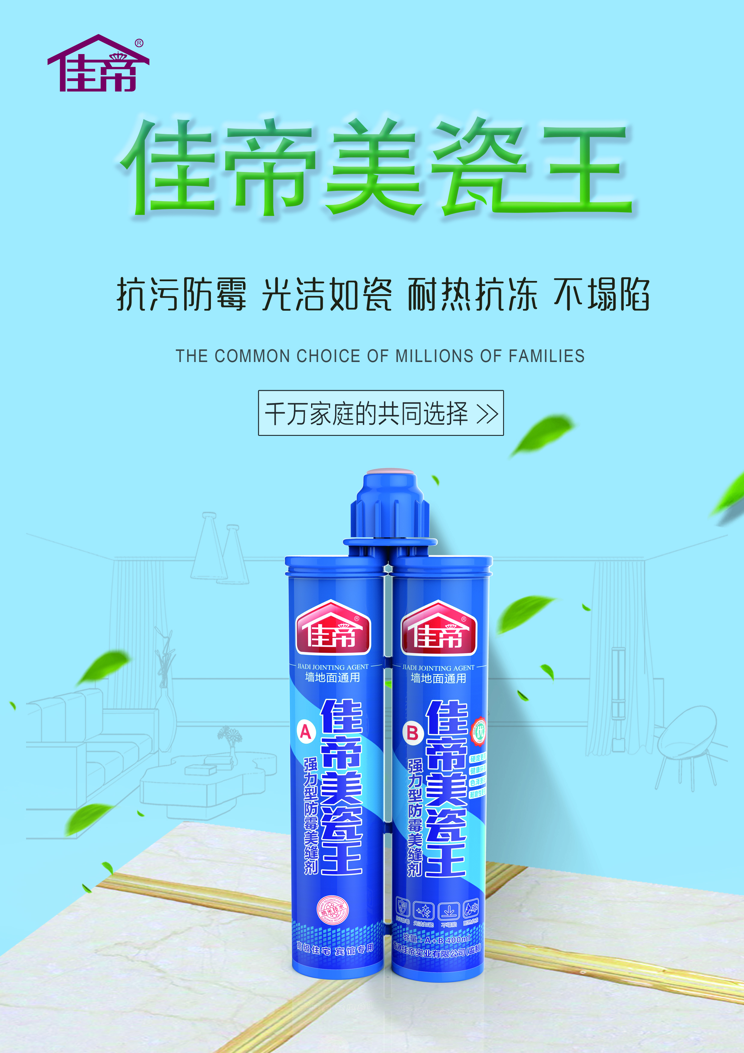 瓷磚美縫的好幫手，你GET了嗎？